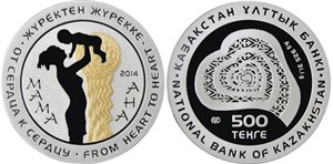 500 тенге 2014 года 