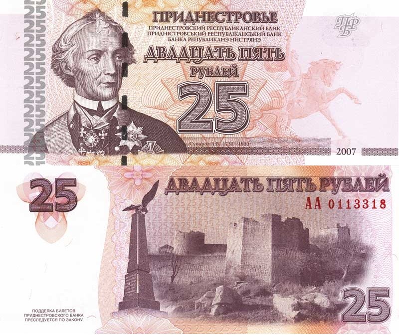 25 рублей 2007 года. Разновидности, подробное описание