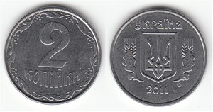 2 копейки 2011 2011