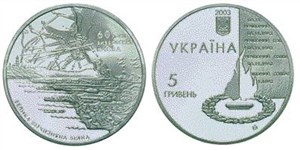 5 гривен 2003 года 