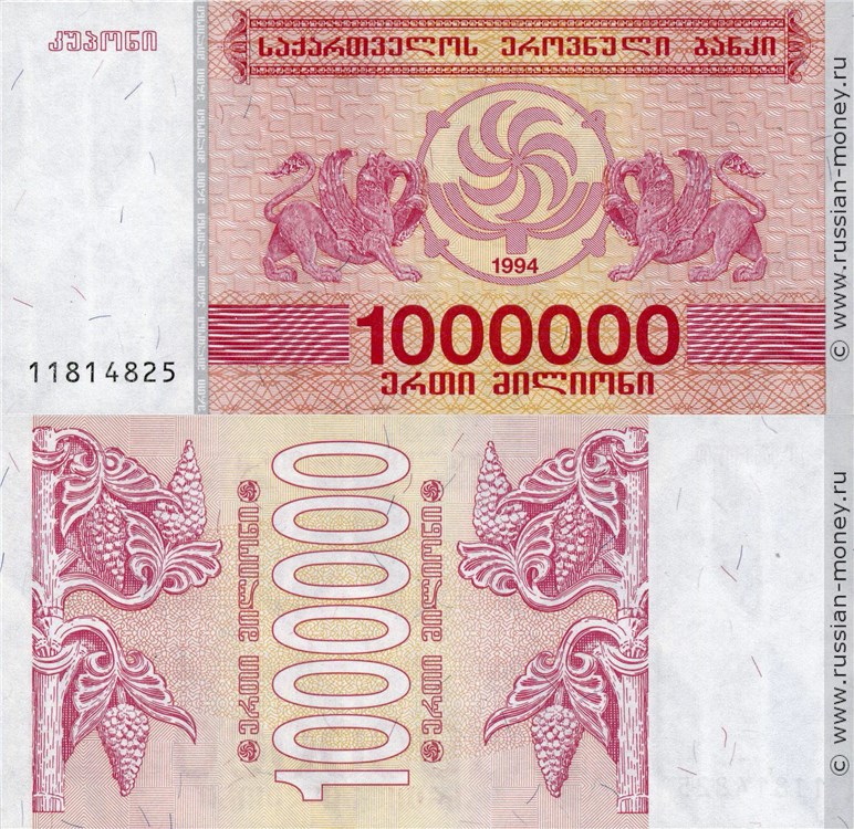 1 миллион купонов 1994 года 1000000 купонов. Разновидности, подробное описание
