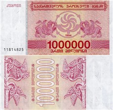 1000000 купонов 1994 года 1994