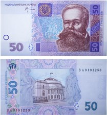 50 гривен 2005 2005