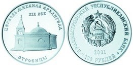 Церковь Михаила Архангела пос.Строенцы 2001 2001