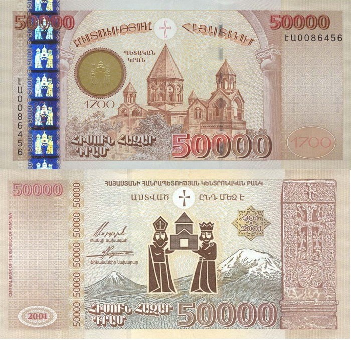 50 тысяч драмов 2001 года 50000 драмов. Разновидности, подробное описание