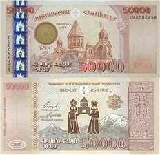 50000 драмов 2001 2001