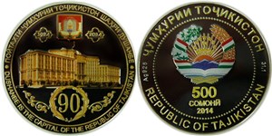 90-летие г. Душанбе - Национальная библиотека 2014 2014