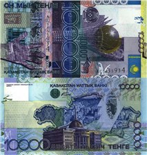 10000 тенге 2006 2006