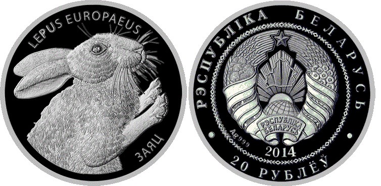 20 рублей 2014 года Заяц. Разновидности, подробное описание
