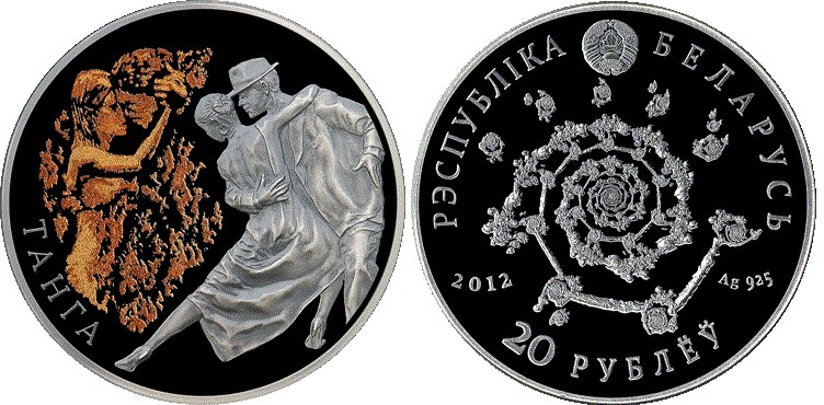 20 рублей 2012 года Танго. Разновидности, подробное описание