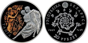 Танго 2012 2012