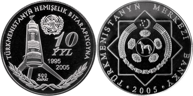 500 манат 2005 года 10 лет нейтралитетa Туркмении. Разновидности, подробное описание