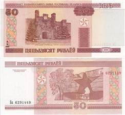 50 рублей (модификация 2010 года) 2000 2000