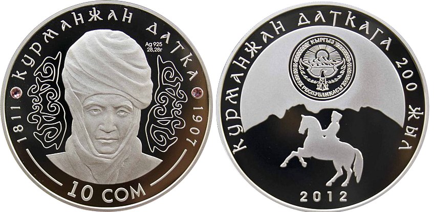 10 сом 2012 года 200 лет Курманджан Датке. Разновидности, подробное описание