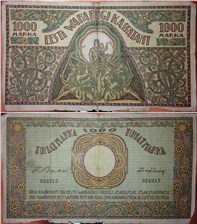 1000 марок 1923 года 1923