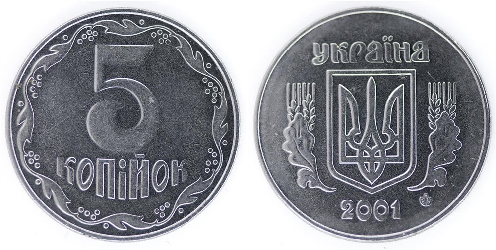 5 копеек 2001 года. Разновидности, подробное описание