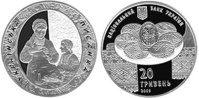 20 гривен 2009 года Украинская писанка. Разновидности, подробное описание