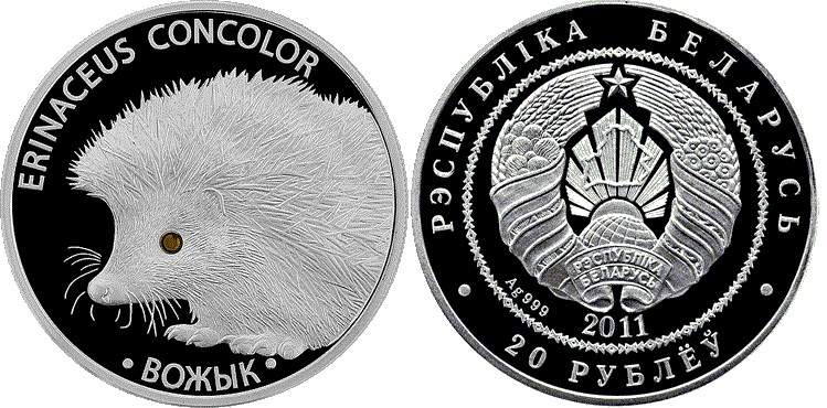 20 рублей 2011 года Ёж. Разновидности, подробное описание