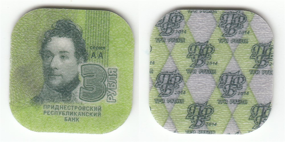 3 рубля 2014 года. Разновидности, подробное описание