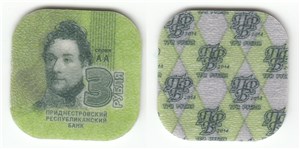 3 рубля 2014 2014