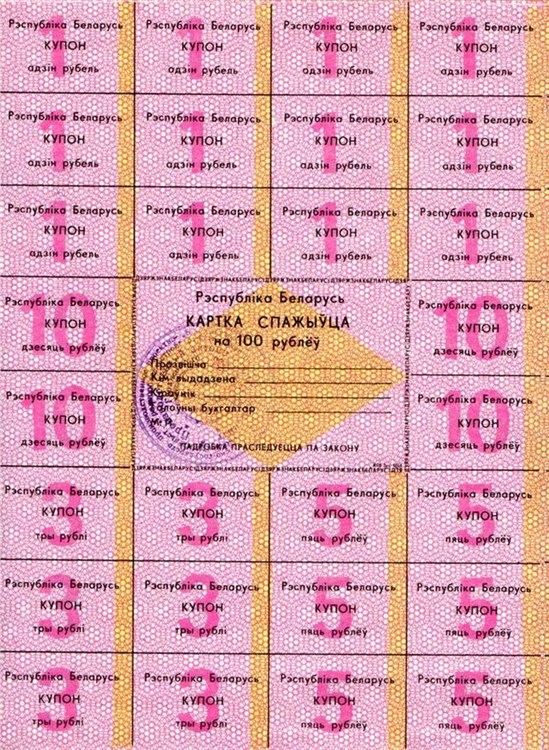 100 рублей 1992 года. Разновидности, подробное описание
