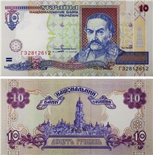 10 гривен 1994 1994