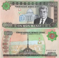 10000 манат 2003 года 2003
