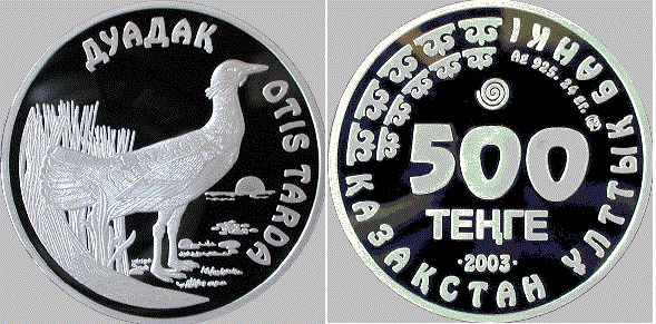 500 тенге 2003 года Дрофа. Разновидности, подробное описание