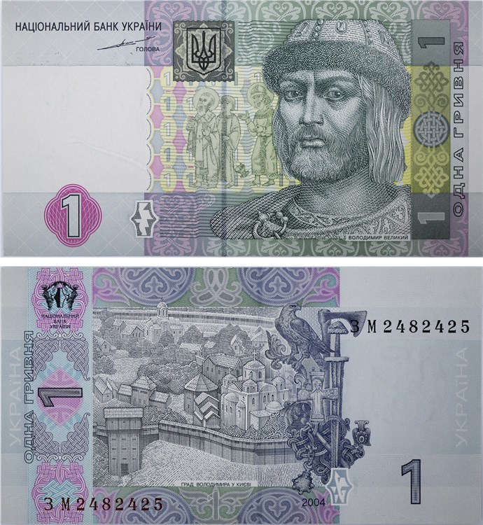 1 гривна 2004 года. Разновидности, подробное описание