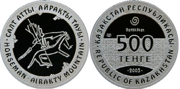 500 тенге 2005 года Конный всадник. Разновидности, подробное описание