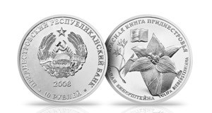 10 рублей 2008 года Тюльпан. Разновидности, подробное описание