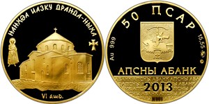 Драндский успенский собор 2013 2013