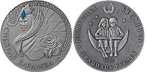 Снежная королева 2005 2005