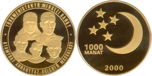 Семья Атамурата Аннанияз оглы 2000 2000