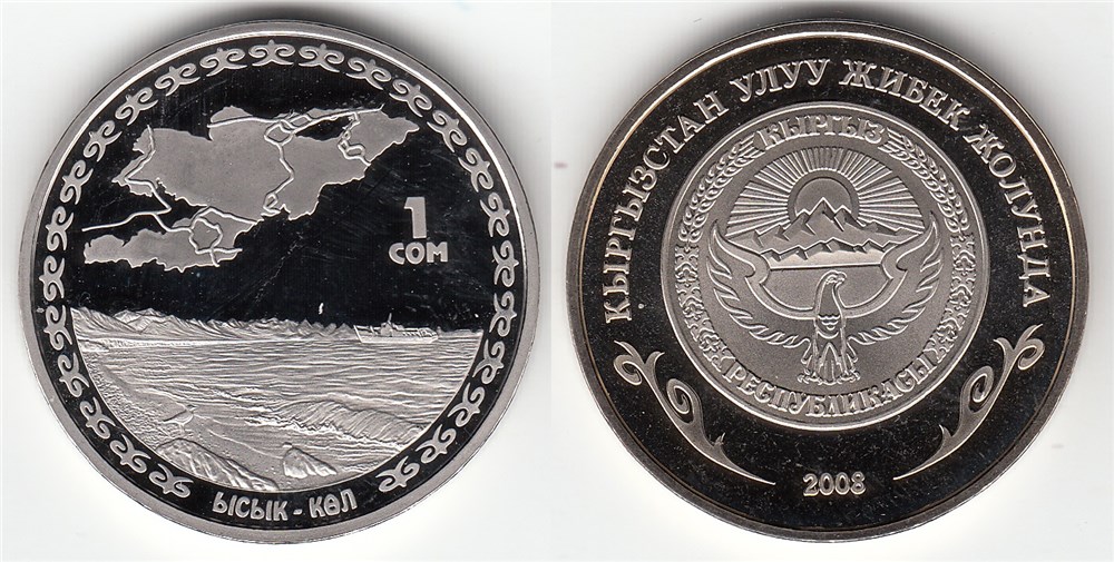 1 сом 2009 года Иссык-Куль . Разновидности, подробное описание