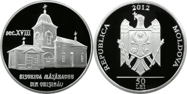 50 леев 2012 года Мазаракиевская церковь. Разновидности, подробное описание