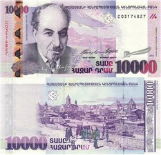 10000 драмов 2003 2003