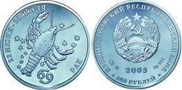100 рублей 2005 года Рак. Разновидности, подробное описание