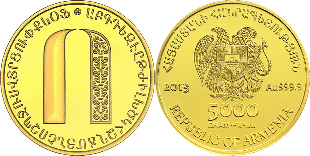 5000 драмов 2013 года Армянский алфавит. Буква Ո. Разновидности, подробное описание