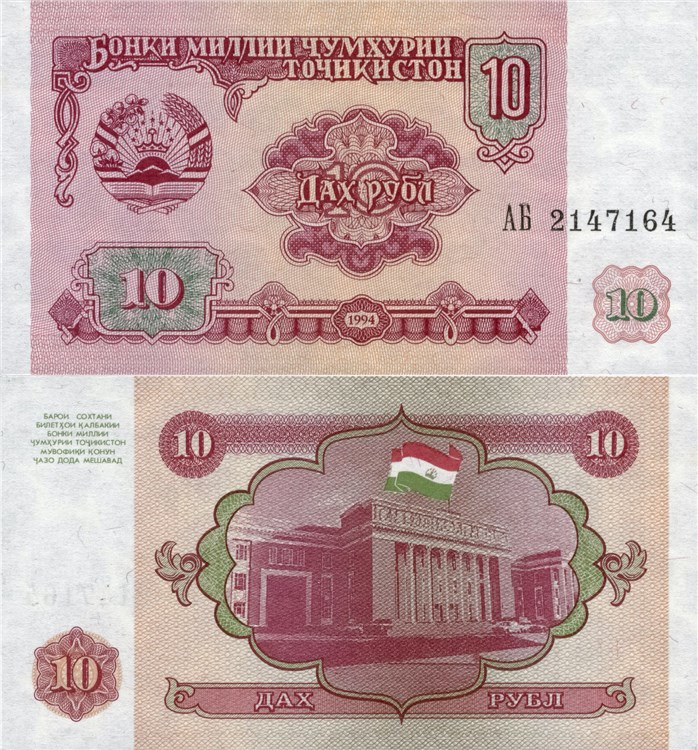 10 рублей 1994 года. Разновидности, подробное описание