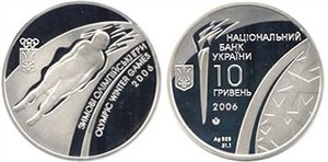 Зимние Олимпийские игры 2006 года 2006