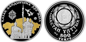 500 тенге 2015 года 