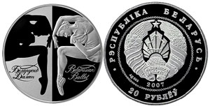 Белорусский балет. 2007 2007