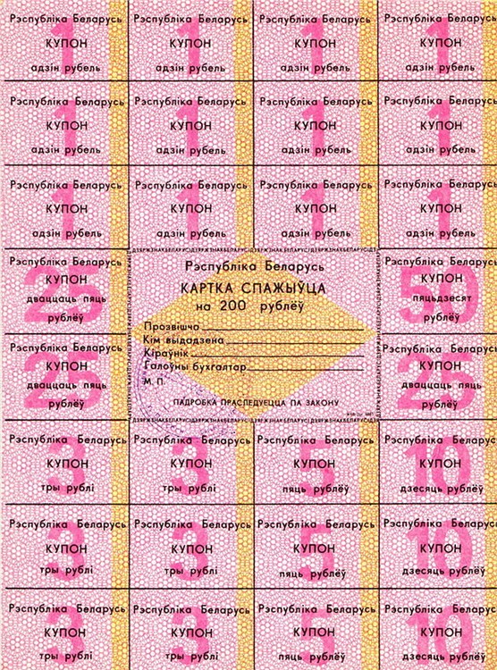200 рублей 1992 года. Разновидности, подробное описание