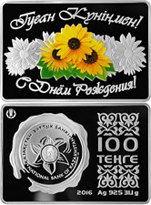 100 тенге 2016 года 