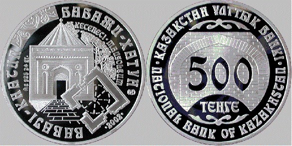 500 тенге 2002 года Мавзолей Бабажи-Хатун. Разновидности, подробное описание