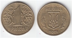1 гривна 2001 года 2001