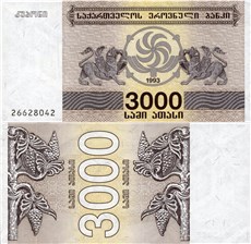 3000 купонов 1993 1993