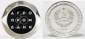25 лет АгроПромБанку 2016 2016