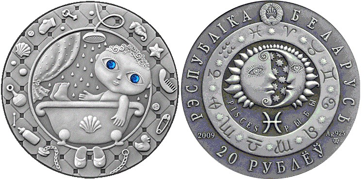 20 рублей 2009 года Водолей. Разновидности, подробное описание